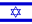 Israel flagg